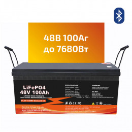 Акумулятор LiFePO4 51.2В/100Аг (5120Вт.г) BMS 150A - Bluetooth модуль, Навантаження до 7680Вт